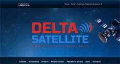 Desktop Screenshot of antenna-ds.ru