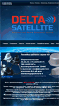 Mobile Screenshot of antenna-ds.ru